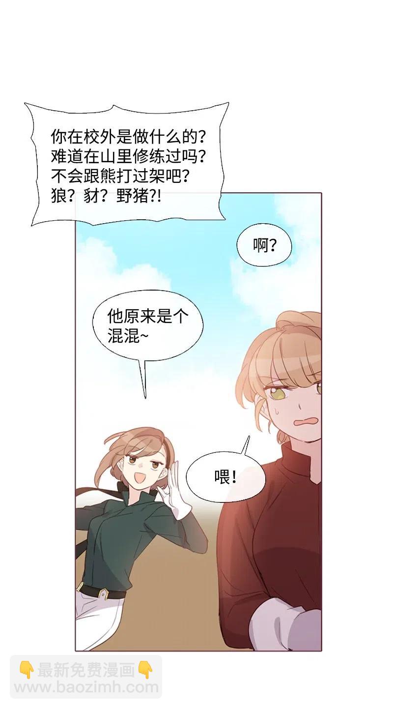 14 我会帮你的-第14话