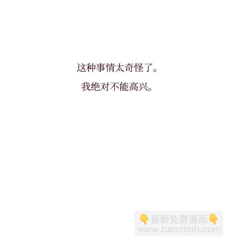 14 我会帮你的-第14话