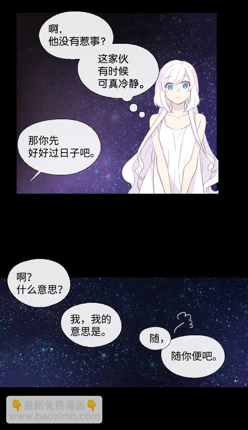 14 我会帮你的-第14话