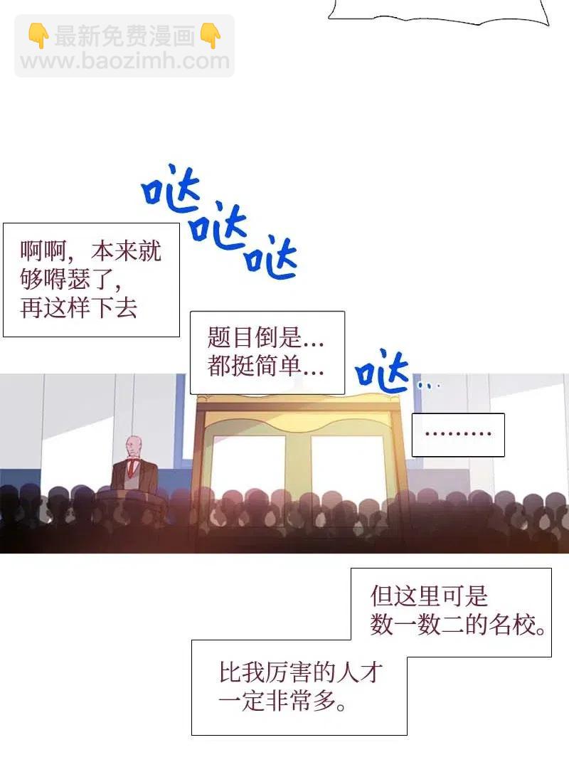 16 全校第一-第16话