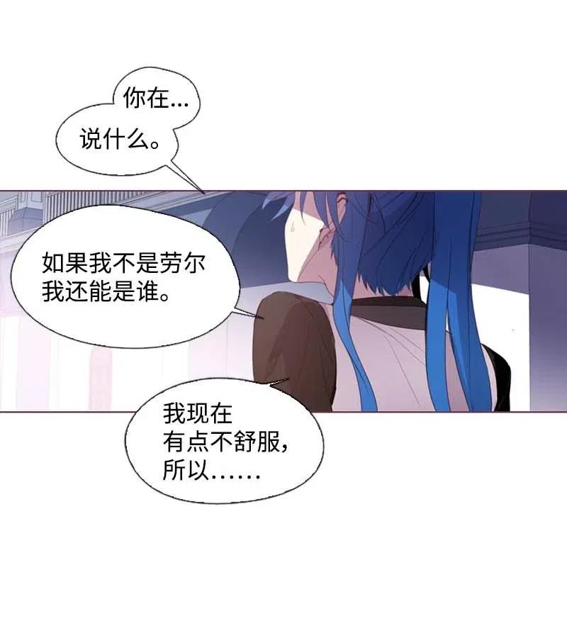 滿級聖女混跡校園 - 20 初遇 - 7