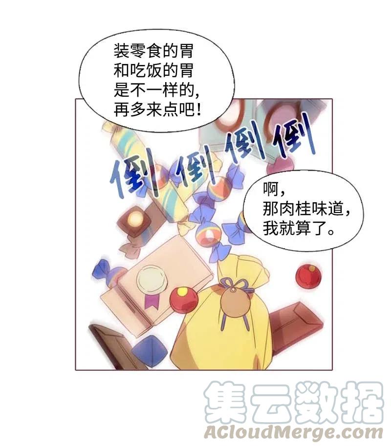 23 奇怪的事情-第22话