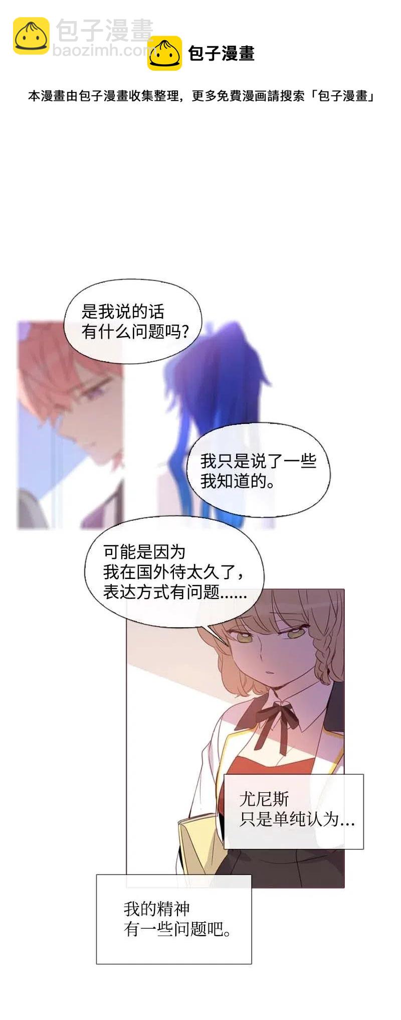 23 奇怪的事情-第22话