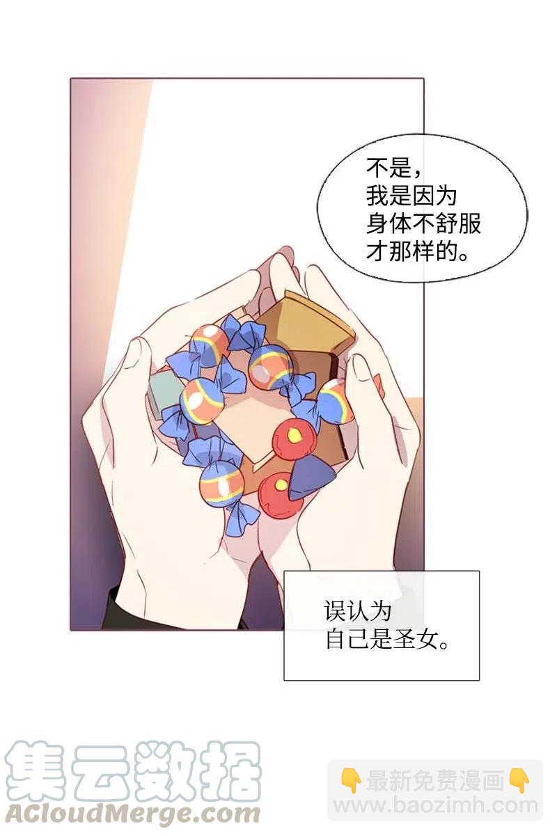 23 奇怪的事情-第22话