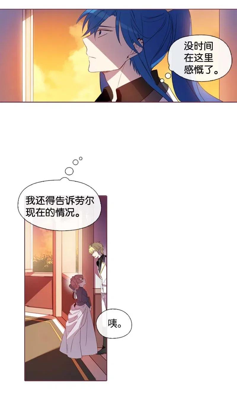 23 奇怪的事情-第22话