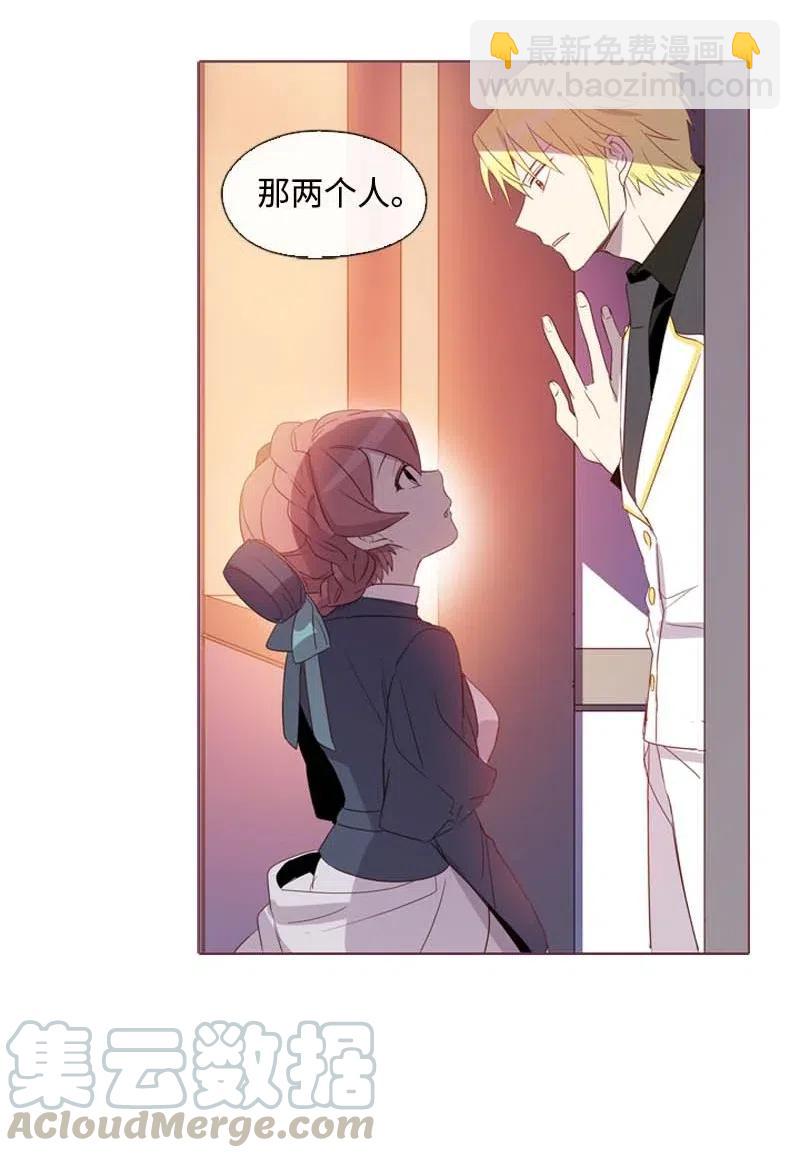 23 奇怪的事情-第22话