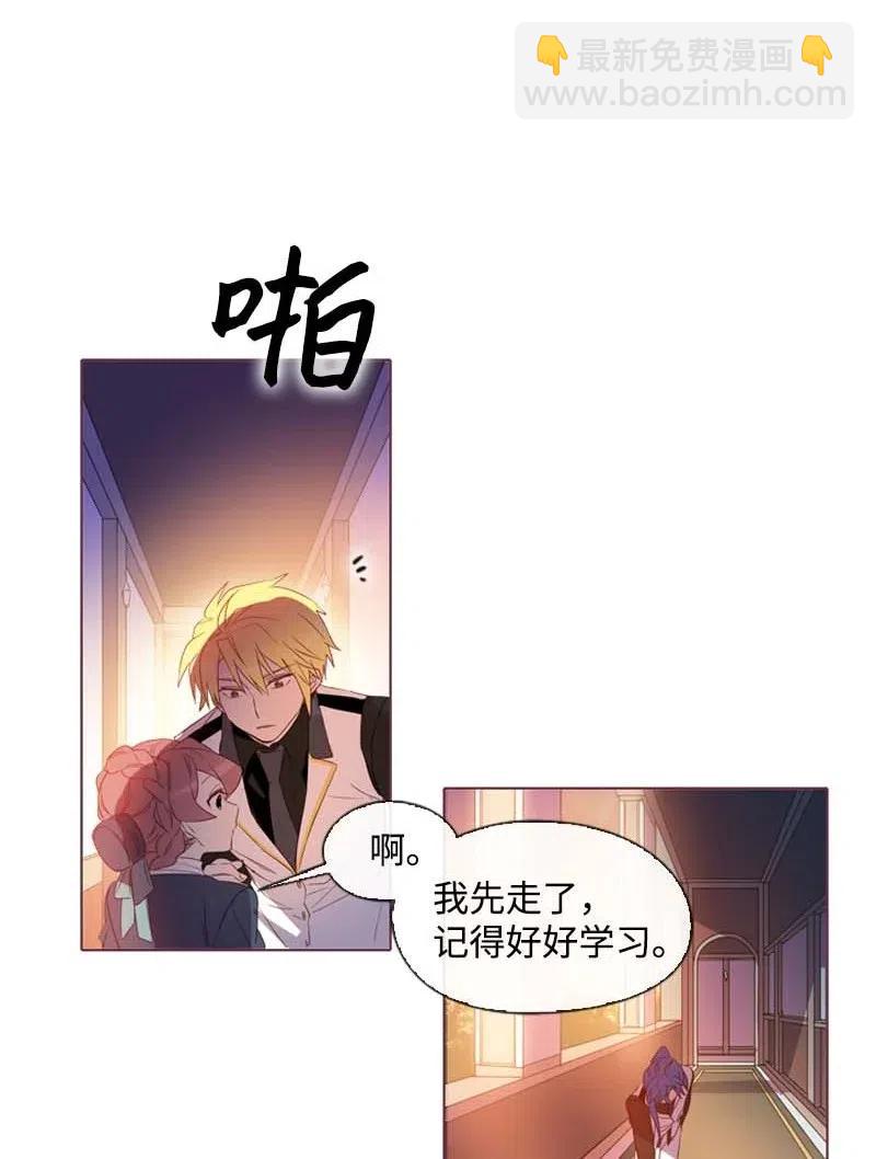 23 奇怪的事情-第22话