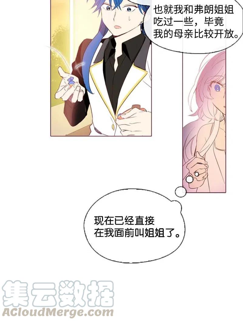 23 奇怪的事情-第22话