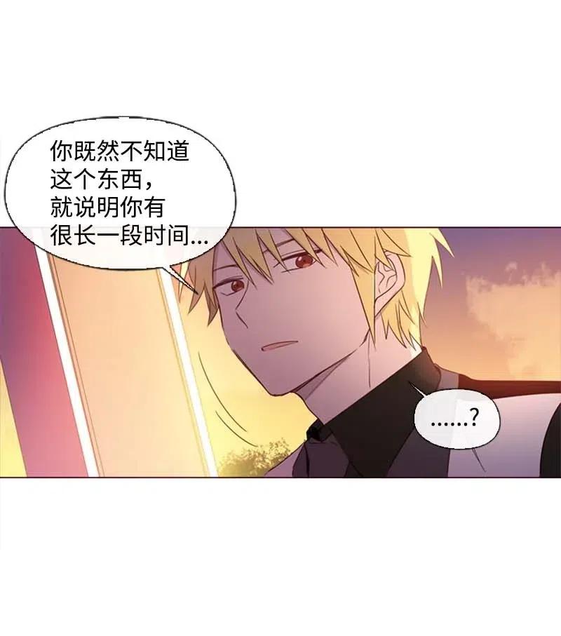 23 奇怪的事情-第22话