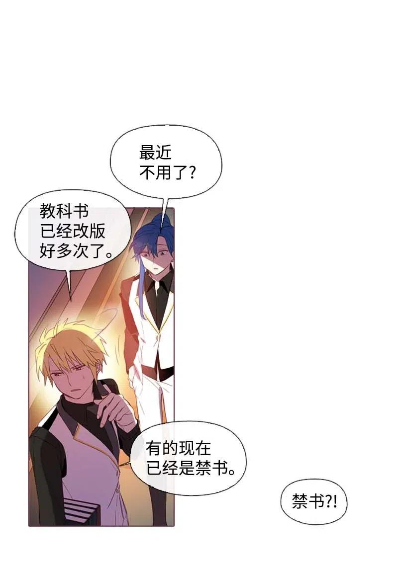 23 奇怪的事情-第22话