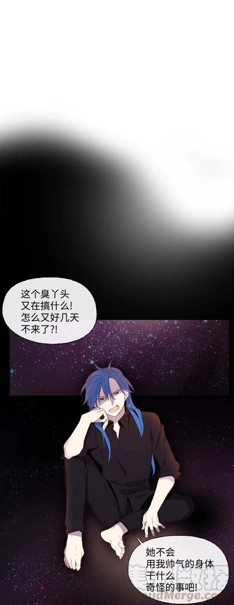 23 奇怪的事情-第22话