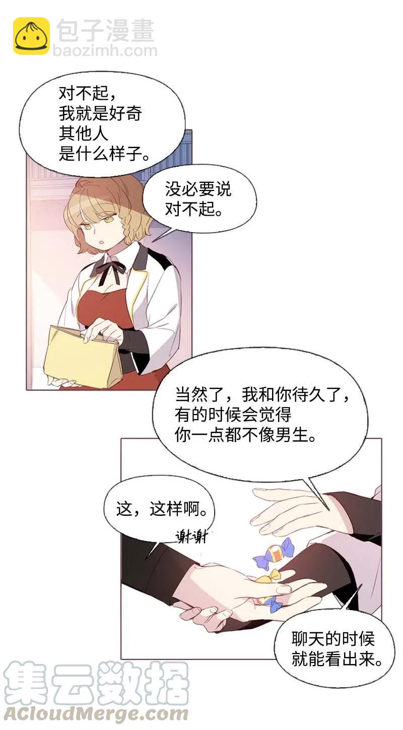 23 奇怪的事情-第22话