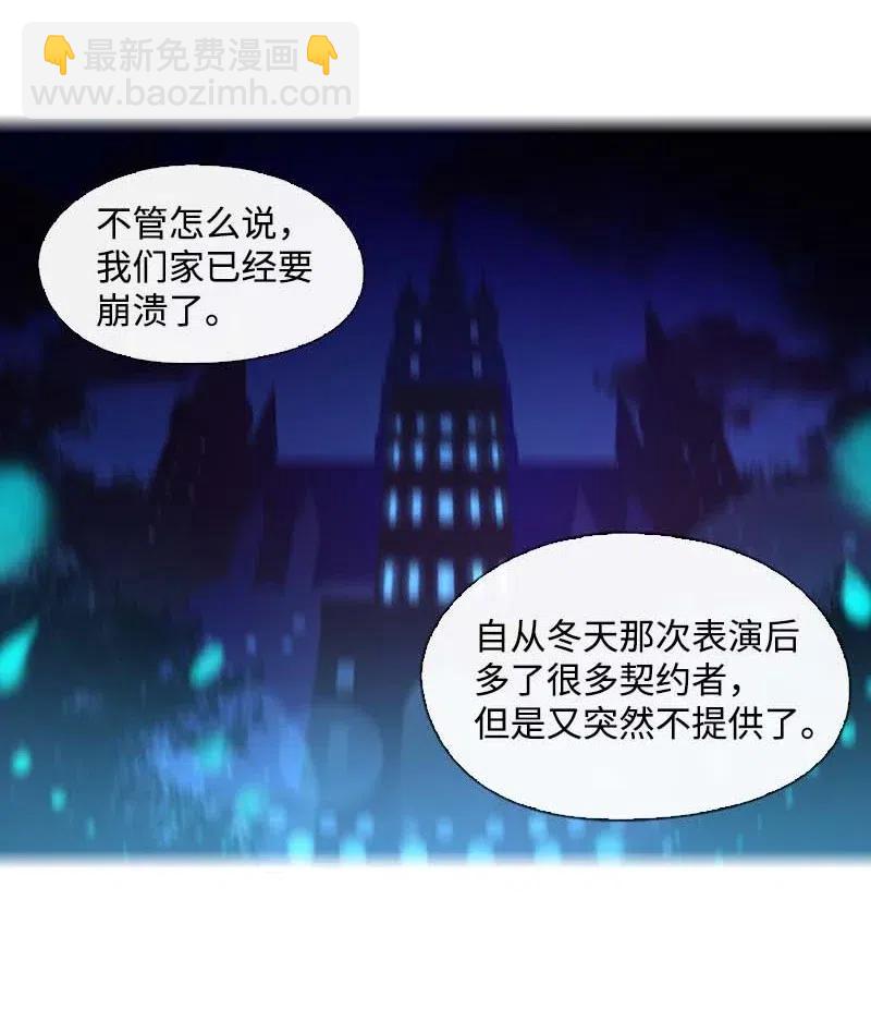 25 我的圣女-第24话