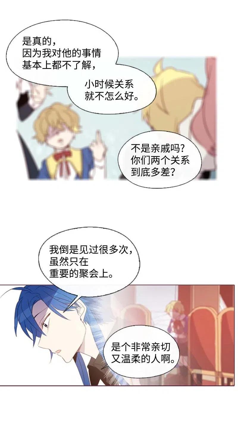 25 我的圣女-第24话