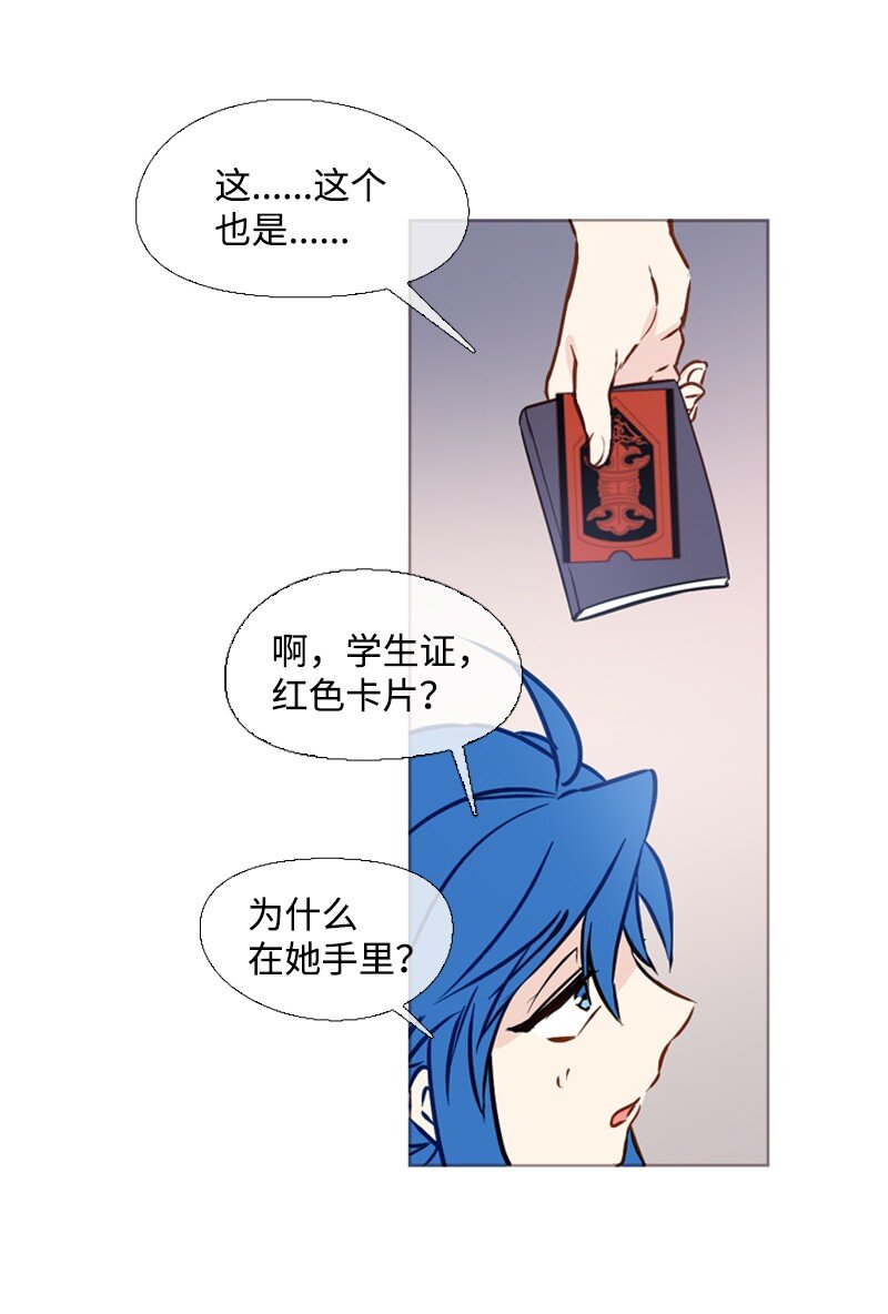 03 猩红(1/2)-第4话