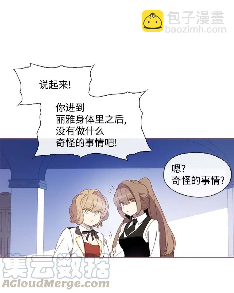 32 邀请函-第30话