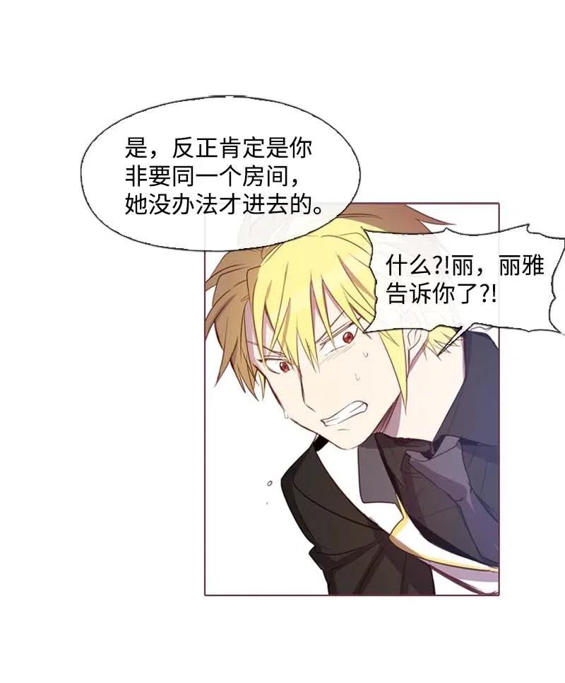 32 邀请函-第30话