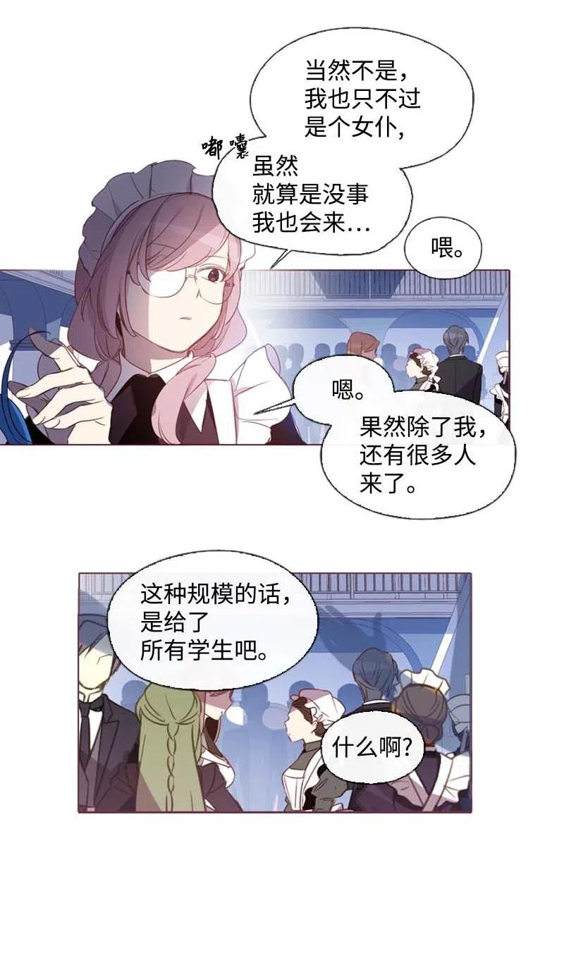 32 邀请函-第30话