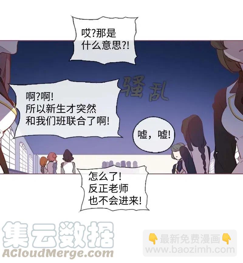 滿級聖女混跡校園 - 36 聚集 - 1