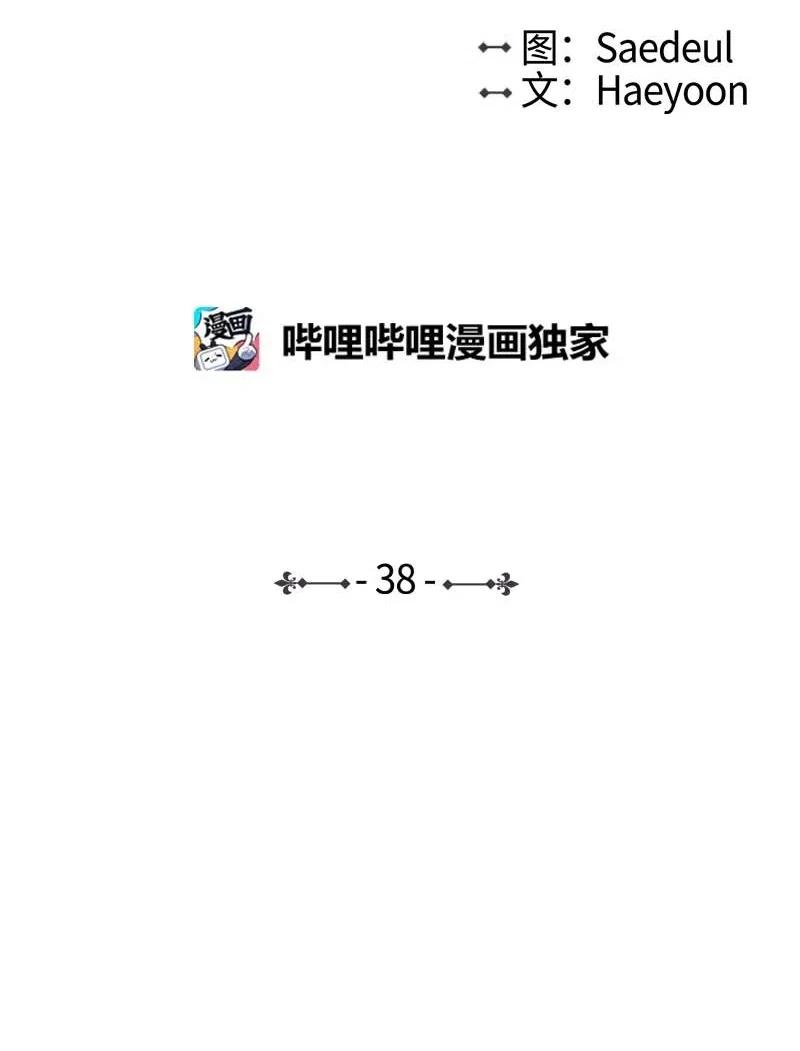 38 下落-第36话