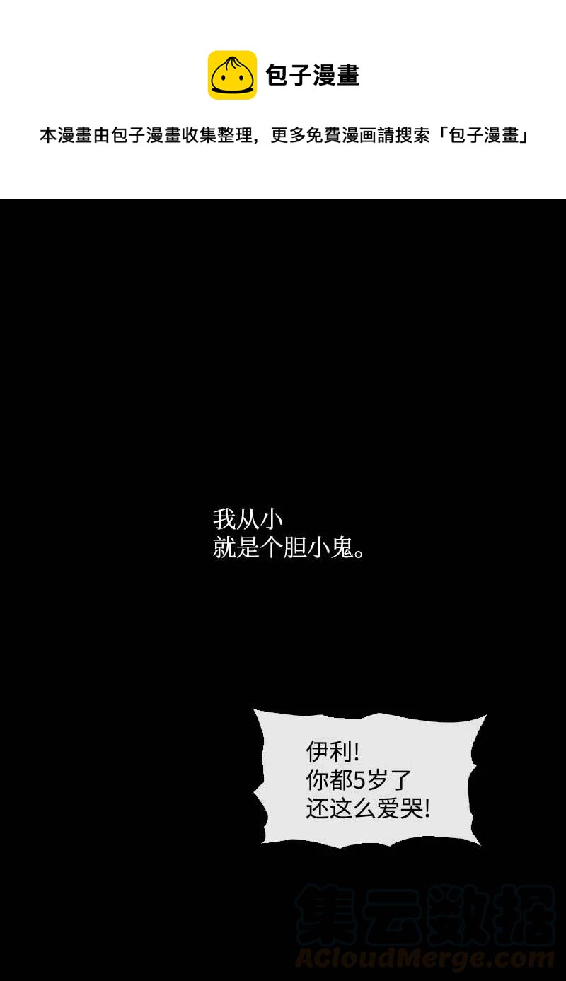 40 揭露(1/2)-第38话