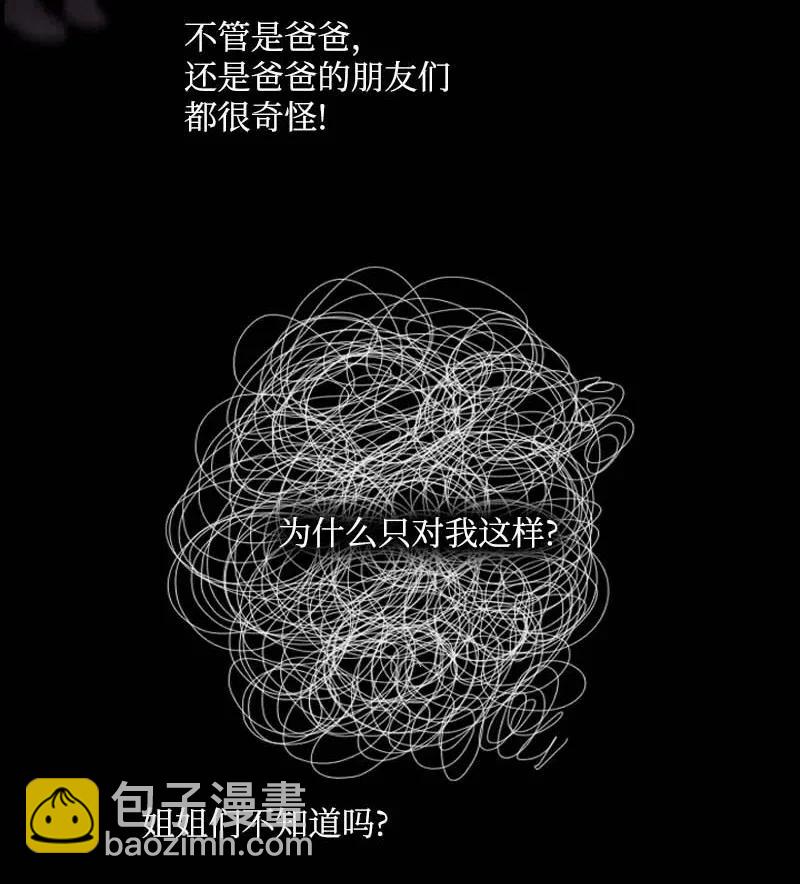 40 揭露(1/2)-第38话