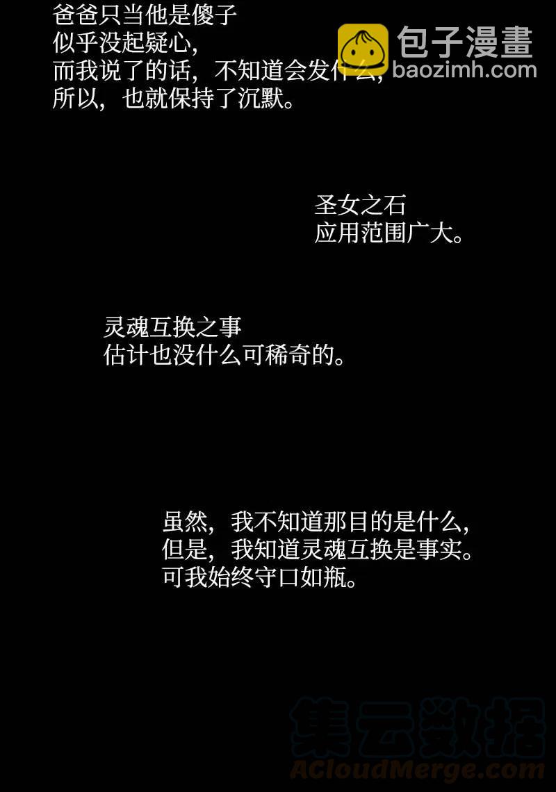 40 揭露(1/2)-第38话