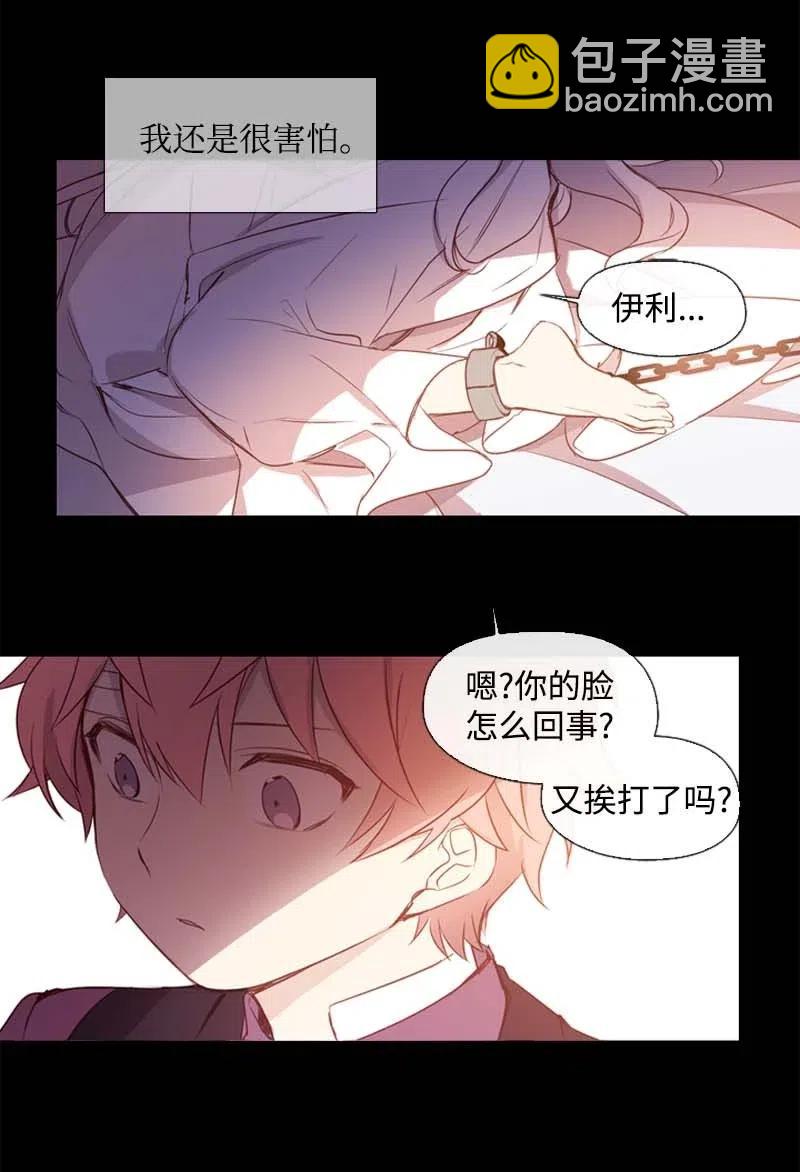 40 揭露(1/2)-第38话