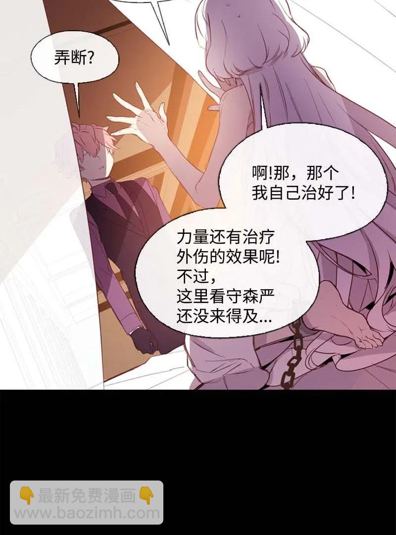 40 揭露(1/2)-第38话