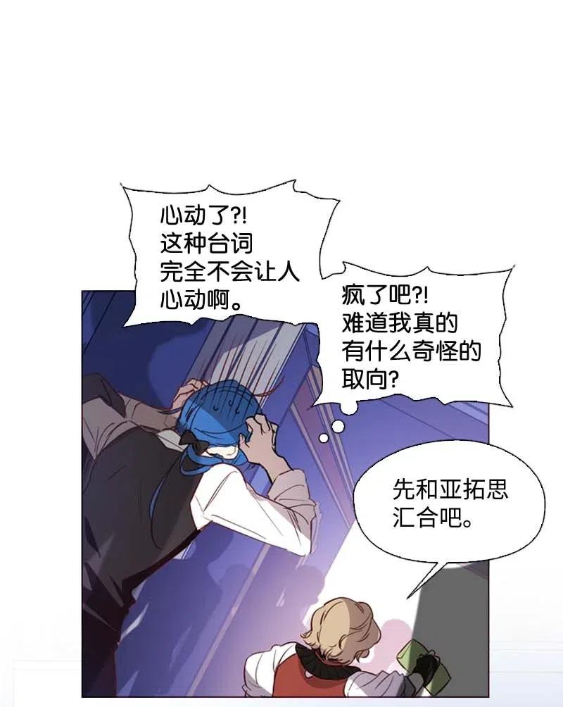 42 阴谋(1/2)-第40话