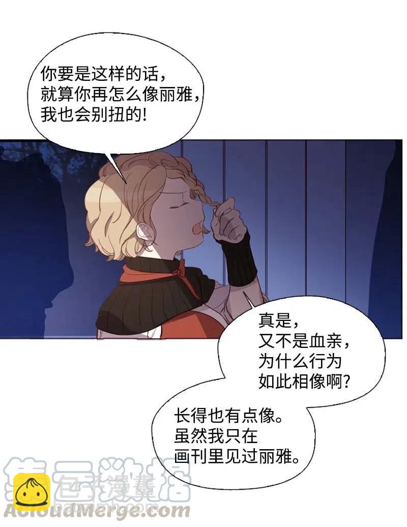 42 阴谋(1/2)-第40话