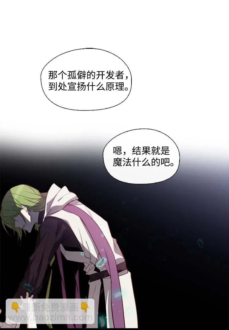 42 阴谋(1/2)-第40话