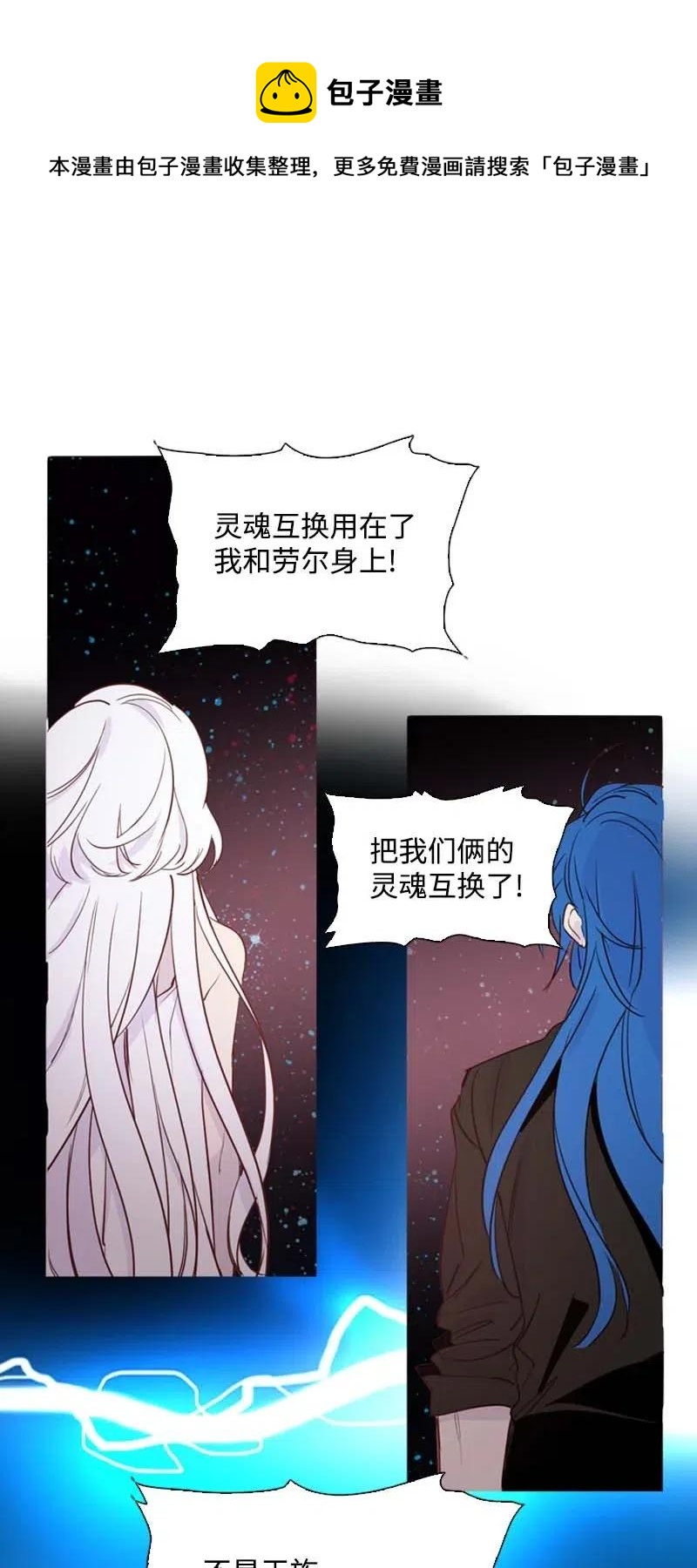 42 阴谋(1/2)-第40话