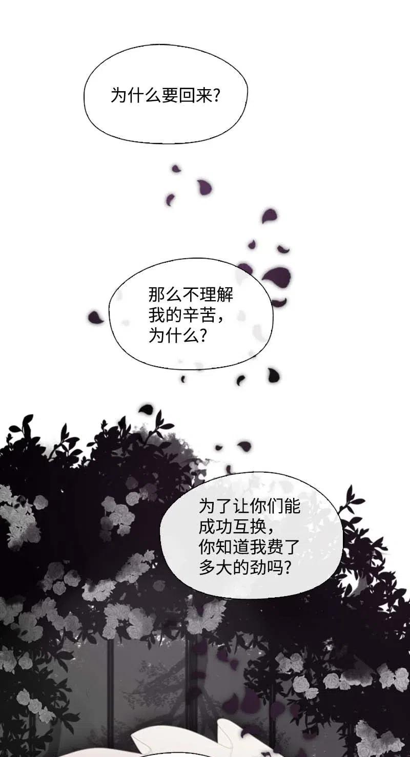 42 阴谋(1/2)-第40话