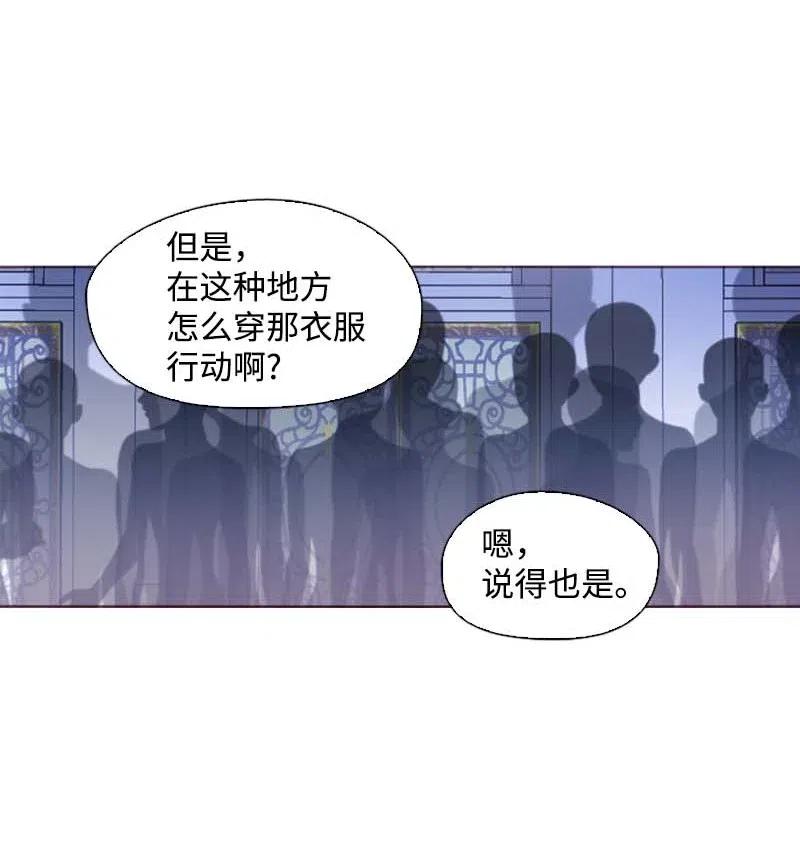 滿級聖女混跡校園 - 42 陰謀(1/2) - 1