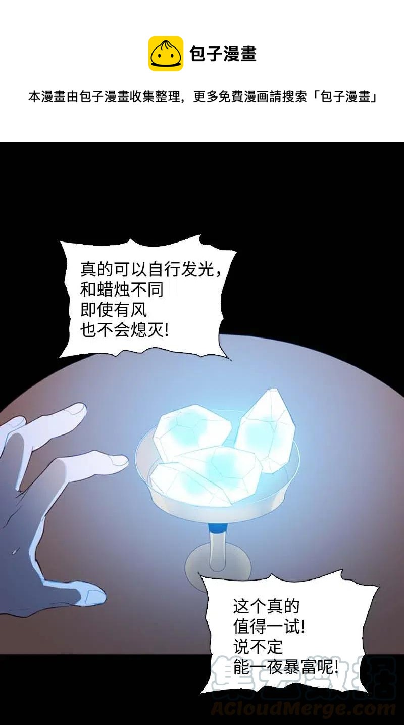 45 营救(1/2)-第42话