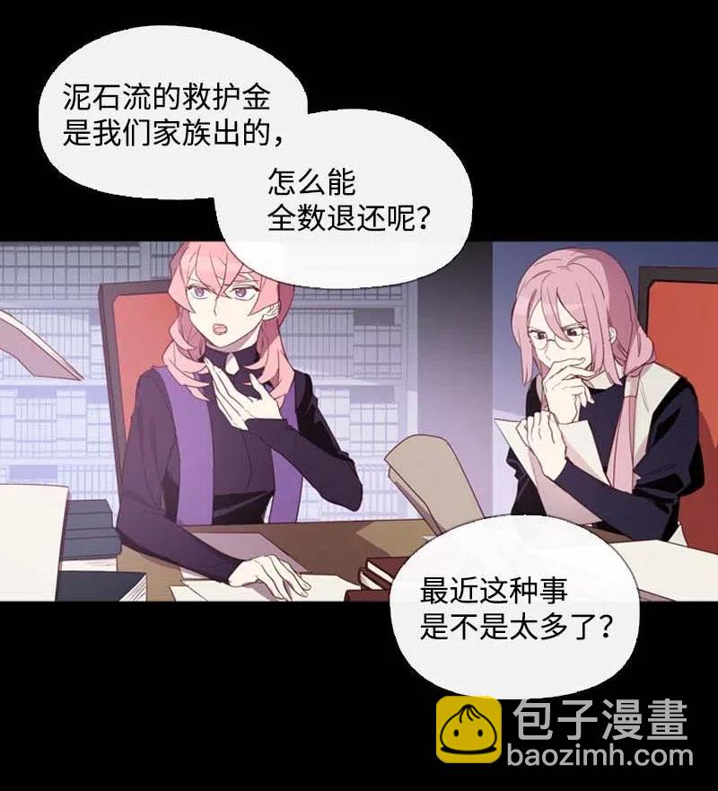 45 营救(1/2)-第42话