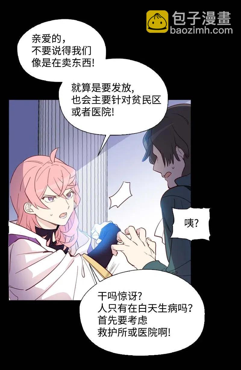 45 营救(1/2)-第42话