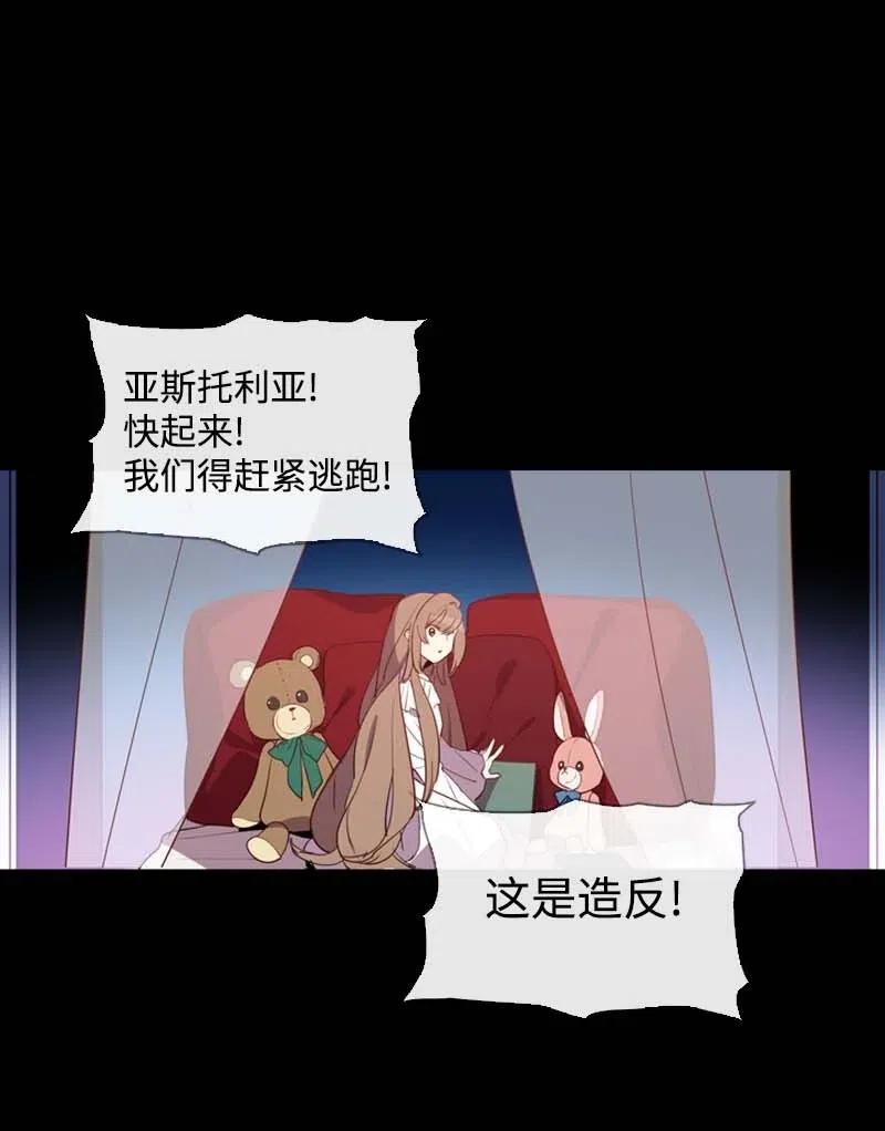 45 营救(1/2)-第42话