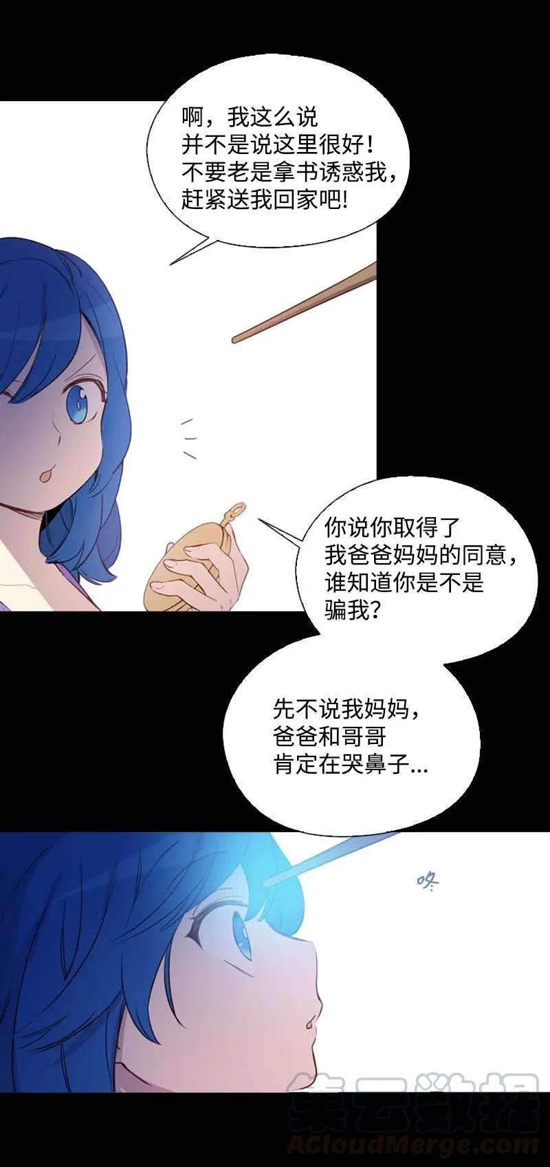 47 回忆结束(1/2)-第44话