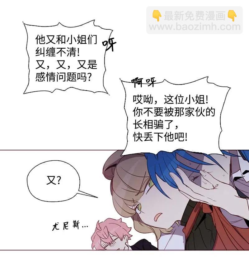 49 劳尔的回忆(1/2)-第46话