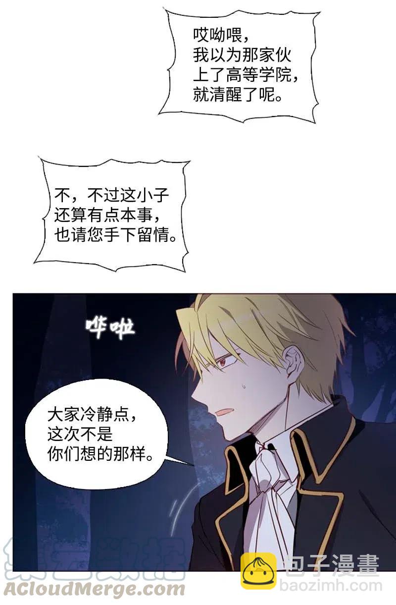 49 劳尔的回忆(1/2)-第46话