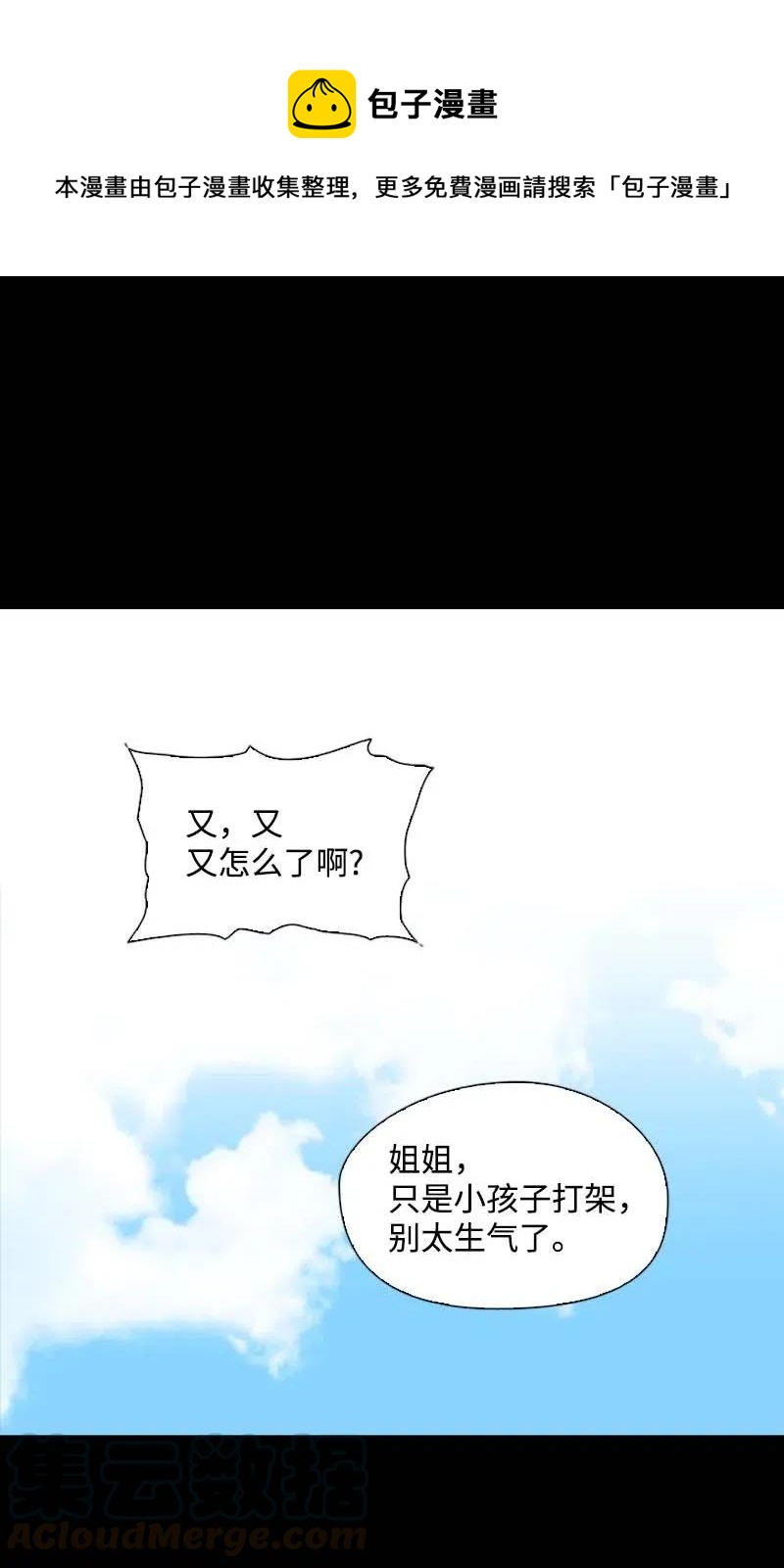 51 想起(1/2)-第48话