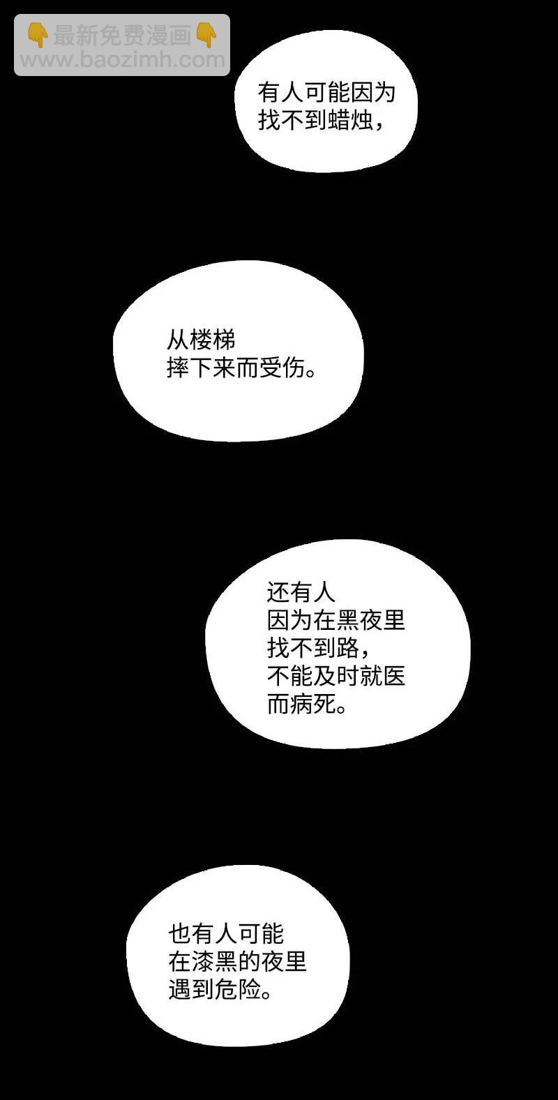 53 坚信(1/2)-第50话