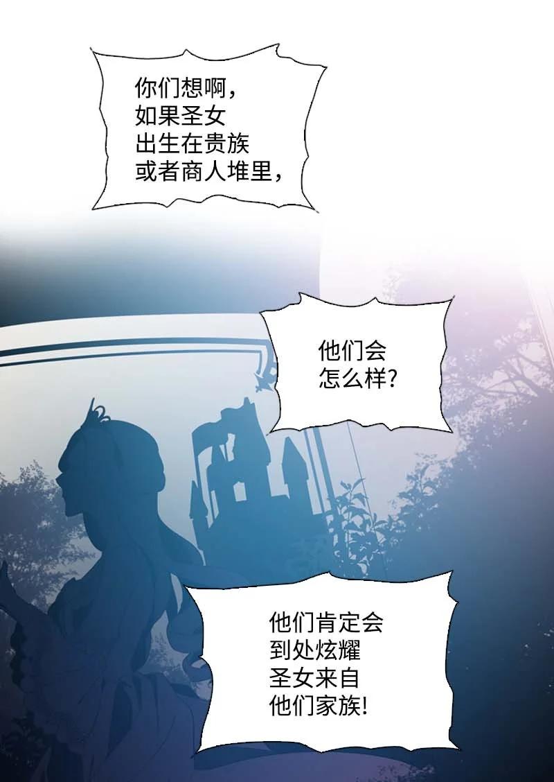 53 坚信(1/2)-第50话