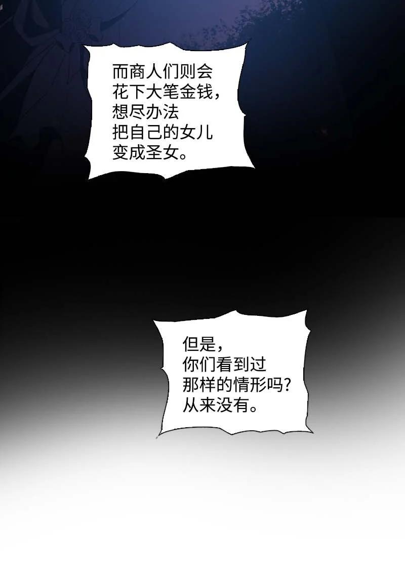 53 坚信(1/2)-第50话