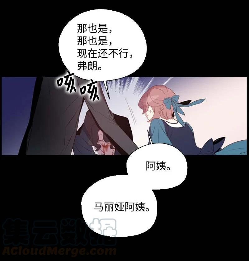 滿級聖女混跡校園 - 55 面對(1/2) - 3