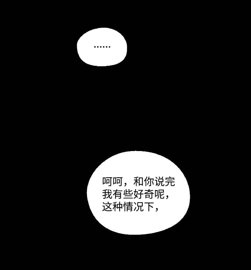 滿級聖女混跡校園 - 55 面對(1/2) - 1