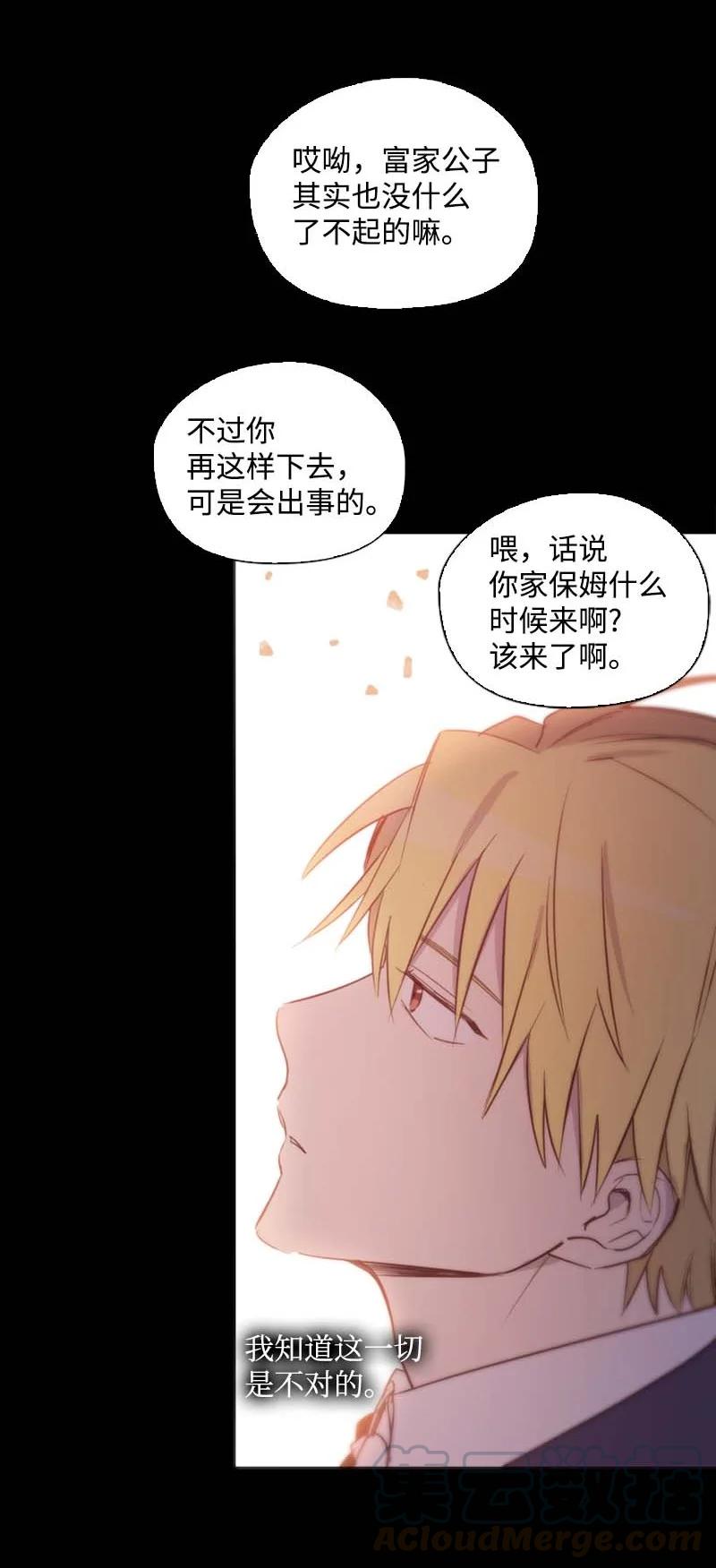 57 接应(1/2)-第54话