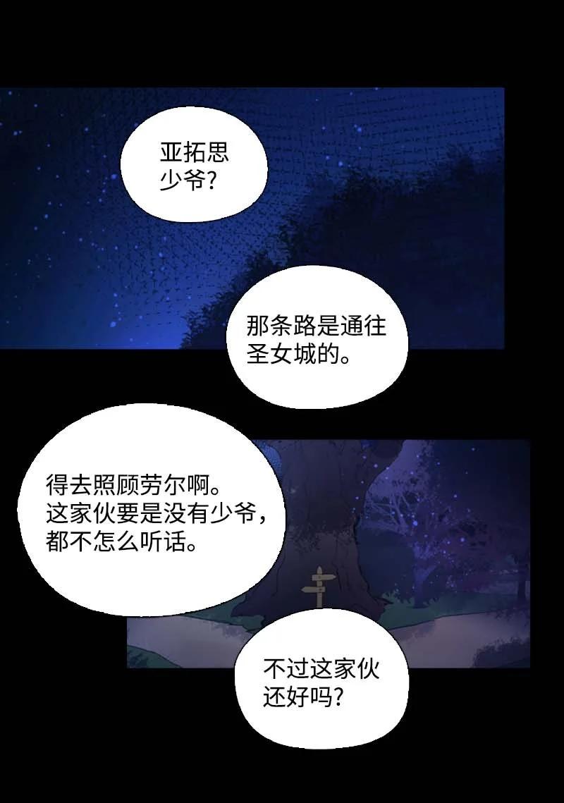 57 接应(1/2)-第54话